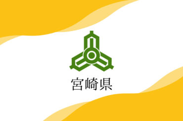 新宿みやざき館KONNEでの「ひなたフェス2024」特別展示について - 宮崎県