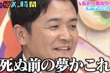 千鳥ノブ、アイドルの必死アピールに悲鳴 | Dellows News（デロウズニュース）