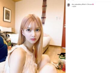 「櫻坂46」元メンバー松平璃子、体重公開にネット驚き　「痩せすぎ大丈夫？」: J-CAST ニュース