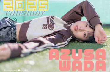 70点以上の好きな写真が選べるアイドル「和田あずさ 2025年カレンダー」 - デジカメ Watch