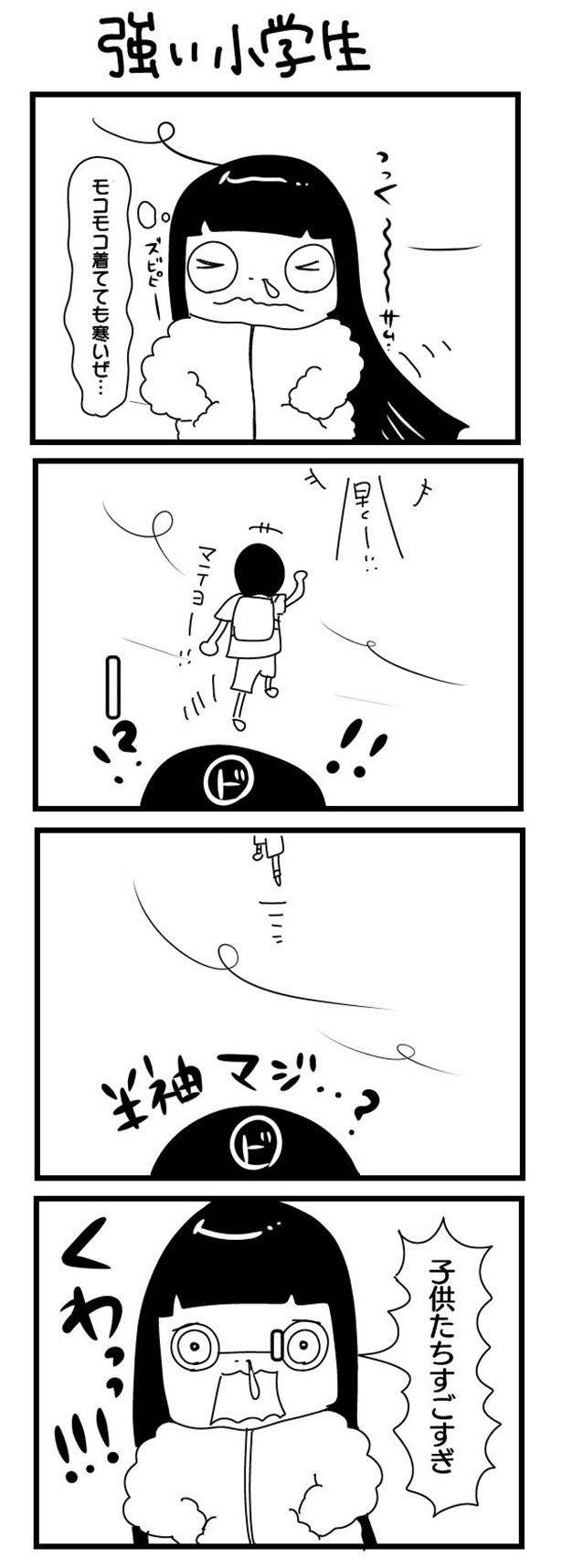 GANG PARADEユイ・ガ・ドクソンのオリジナルWEB漫画「“社不ドル”ハピラキ日記」(27)「強い小学生」