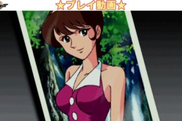 機動戦艦ナデシコ The blank of 3years 国分寺ナナコ(声：南央美)ルート ダイジェスト版【プレイ動画】