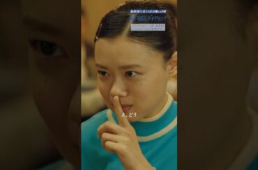 第𝟖話 ✄切り抜き✄ 世界一の銀座食堂だ『#海に眠るダイヤモンド』#神木隆之介 #杉咲花