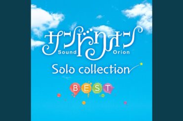 きっと星は輝いている（小山百代ソロバージョン）