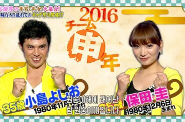 【VS嵐】🍓🍒🅷🅾🆃🍓🍒  『大野智_櫻井翔』「上戸彩ハンパねぇ!!」