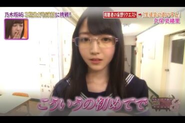 【NOGIBINGO!】「生徒会のあの子と」