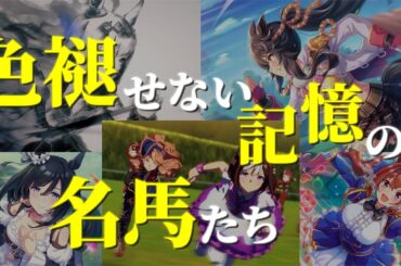 【MAD】ウマ娘 × メモリアルヒーロー JRA企画（U.M.A NEW WORLD!!）【下半期 競馬 G1 / AMV】