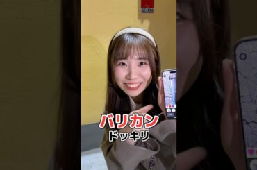 【ドッキリ】ロングの女友達にバリカンドッキリやってみたww #shorts #アイドル