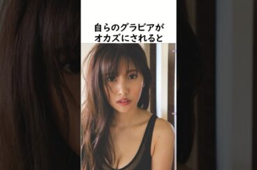 佐野ひなこの面白いエピソード #佐野ひなこ #mリーグ #麻雀 #麻雀プロ