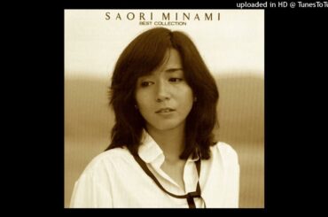 純潔 Remake / 南沙織