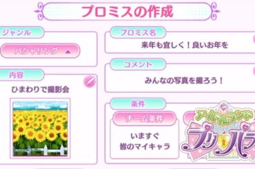 【アドパラ#66】2024年お世話になりましたプロミス☆彡【りおのアドパラ2ndシーズン】【プロミス】【TVライブ】