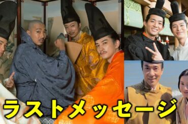 【光る君へ】主要キャスト20人の撮影終了後のインタビューまとめ|光る君へ感想【大河ドラマ】ドラマ考察