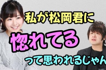 【声優トーク】茅野愛衣「そんなこと絶対に言わないよ！！」