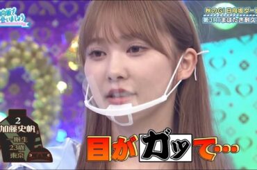 日向坂で会いましょう 2024 Episode 190 + 195 FULL HD 1080