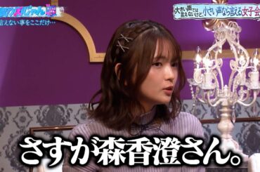 【見取り図じゃん】一緒にご飯食べに行ってずっと携帯いじってる女なんなんですか…？｜#見取り図じゃん #ABEMA で最新話無料配信中！