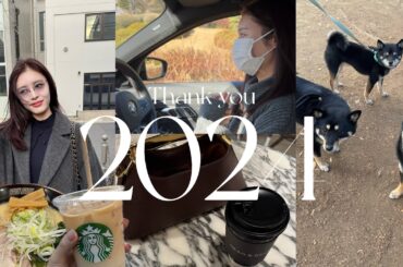 【2024年】今年も本当にお世話になりました🥺🙏年末のゆるゆるな過ごし方/色々納めました🙏✨
