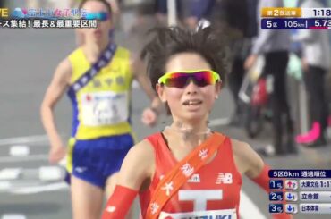 不破聖衣来 感動のあの走りが戻ってきた！富士山女子駅伝20241230