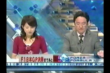 ニュースで女子アナの脚がよく見えた時代