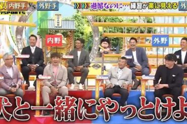 【ジャンクSPORTS】『浜田雅功ｘ上原浩治』🌞🌞🌞「犬と一緒にやっとけよ!」