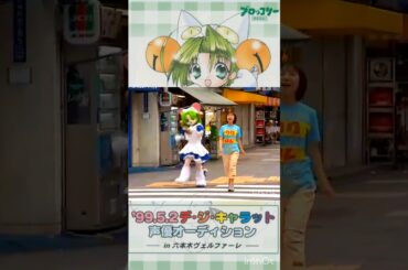 ノリノリでお店に向かうアサ姉とでじこ#shorts #デジキャラット