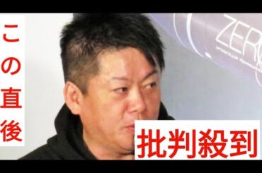堀江貴文氏、膳場貴子「政権が圧力をかけてくる…今も」などの発言に「どんどん陰謀論へ