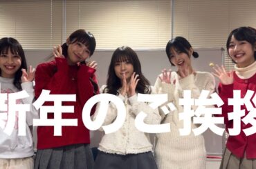 【2025年お正月】マジカル・パンチラインより新年のご挨拶🎍