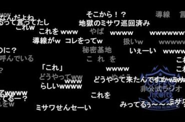 【ミリラジ】地獄のミサワ巡回済みのミリラジ／さっき告知したよ？【2024/12/19】