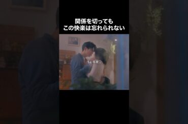 この背徳感が一番気持ちい... #旦那のアレもらってください #BUMPドラマ #セックスレス #不倫 #ショートドラマ