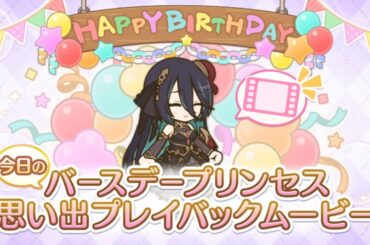 【2024_12_28_20歳_誕生日】ランファ(CV：原田彩楓)(プリンセスコネクト！)【プリコネR】
