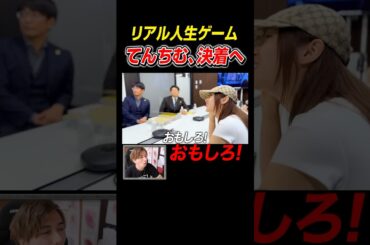 てんちむ、自己破産を覚悟。