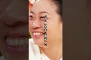 いとうあさこの怒りの正論！工藤美桜を支える温かい心 #いとうあさこ　#工藤美桜