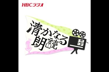 マッチ売りの少女【読み手：世永聖奈】