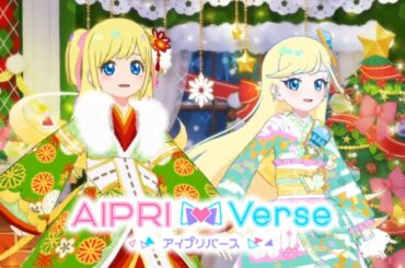 【アイプリバース#99】新年あけおめ♪お正月もアイプリバースするよ☆彡【ゲーム筐体第5弾前半】【ライブ】【マイキャラ】