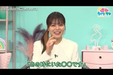 【鈴代紗弓】ステージ裏で偶然にも学校の同級生と遭遇【和太鼓衆／メイクアップアーティスト】