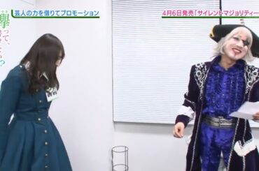 渡辺梨加とゴー☆ジャス 2016