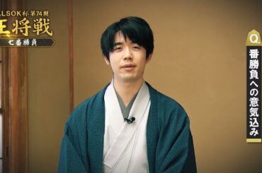 ＜1/1 あさ9時公開！＞藤井聡太王将×伊藤かりん 王将戦七番勝負直前！独占インタビュー！