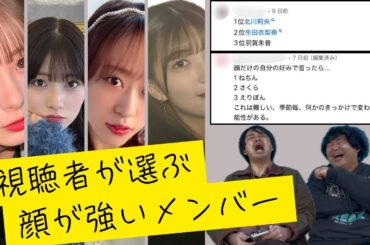 【コメント返し】モーニング娘。'24は顔が強いメンバーばかりということが分かった