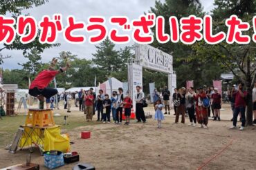 ありがとうございました！