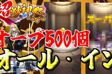【超獣神祭ガチャ】CV雨宮天のキャラが新春キャラとして実装されたらしい