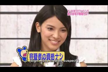 AKBINGO! ep54 AKB Profiling (English Subtitle) 2009.10.07