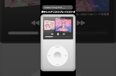 懐かしいアニソンプレイリスト8 #shorts