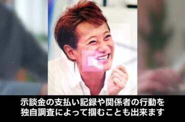中居、過去の中絶強要騒動｜９０００万円示談食事会｜フジテレビの謝罪、つじつまが合わない｜どこから情報がもれたのか？｜９０００万円