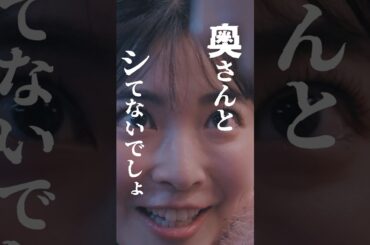 ハイエナ女には気をつけろ... #旦那のアレもらってください #BUMPドラマ #セックスレス #不倫 #ショートドラマ