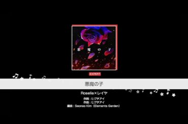 『悪魔の子』Roselia×レイヤ(難易度：EXPERT)【ガルパ プレイ動画】