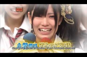 AKBINGO! ep46 Shoujiki Shougi, Kuramochi Asuka meet Kobashi Kenta (English Subtitle) 2009.08.12