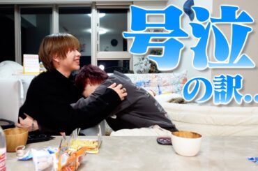 【号泣】フォーエイト卒業について大先輩のタケヤキ翔さんに相談したら涙が止まりませんでした...