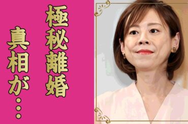 高橋真麻の番組放送中に映った痣塗れの体...夫からDVを受けて極秘離婚した真相や重篤状態の現在に言葉を失う...『高橋英樹』を父に持つ女子アナの地獄の結婚生活...激痩せした姿に涙が零れ落ちた...