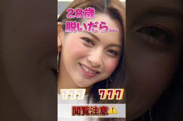 ゆきぽよさんのビタ止め！#かわいい   　#ゆきぽよ         #いつまでもキレイ