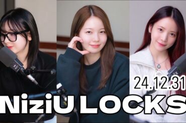 [ニジュー ] 2024年ラストのNiziU LOCKS!は、AYAKA先生、MIIHI先生、そして昨日に引き続き、MAYA先生の3人でお届けしました〜！