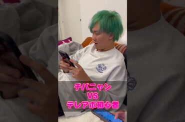 チバニャンの電話対応がおもろすぎたwww #dj#Funny#面白い